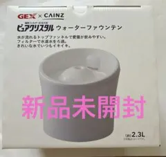 自動給水器　大容量　フィルター式　ピュアクリスタル
