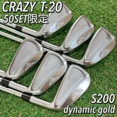 超希少 限定50SET CRAZY クレイジー　T-20 アイアンセットS200のサムネイル