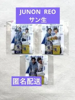 BE:FIRST ビーファースト　スタンディングコースター　サン生　3種類