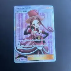 2026年最新】ラジュルネの人気アイテム - メルカリ