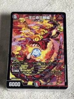 デュエマ　ドキドキ強いデッキ 4c邪王門デッキ 未開封