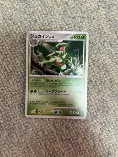 ジュカイン lv.52 ポケモンカード - メルカリ