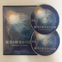 2025年最新】縦巻き横巻きの法則の人気アイテム - メルカリ