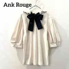 Ank Rouge アンクルージュ　配色メロー　バックリボントップス　ビジューM