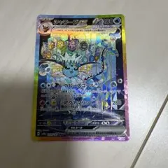 シャワーズex SAR スカーレット&バイオレット ハイクラスパック テラスタ…のサムネイル