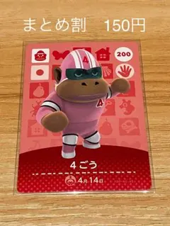 2025年最新】amiiboカード 1ごうの人気アイテム - メルカリ
