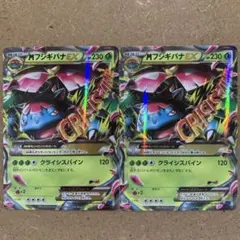 2026年最新】mフシギバナex 20thの人気アイテム - メルカリ