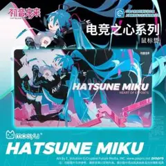 海外限定　初音ミク　BIG ビッグマウスパッド ②