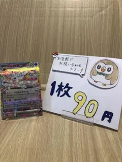 ポケモンカード　テラスタルフェスex ニンフィアex