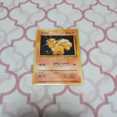 旧裏　ロコン 　 第1弾拡張パック