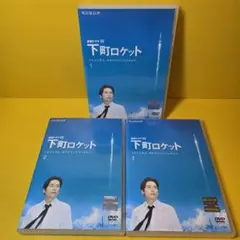下町ロケット　セット　DVD　レンタル　ドラマ Amazon.co.jp: 下町ロケット [レンタル落ち] 全6巻セット