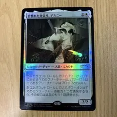 MTG 世慣れた見張り、デルニー foil プロモ 2枚 - メルカリ