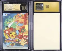 CGC10 Pristine】トウホク 盛岡さんさ踊り ピカチュウ ステッカー