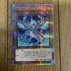 遊戯王　エクセル　クオシク　②