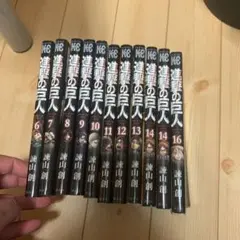 進撃の巨人 6.7.8.9.10.11.12.13.14.14.16