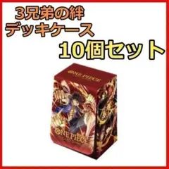 2026年最新】三兄弟の絆デッキの人気アイテム - メルカリ