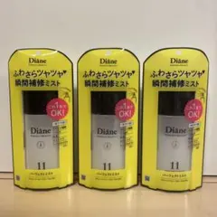 ダイアン パーフェクトビューティー　パーフェクトミスト100mlのサムネイル