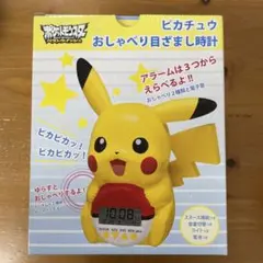 希少】ピカチュウ 目覚まし時計 おしゃべり 時計 SEIKO ポケモン