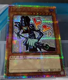 2026年最新】ブラックマジシャン プリズマ 未開封の人気アイテム