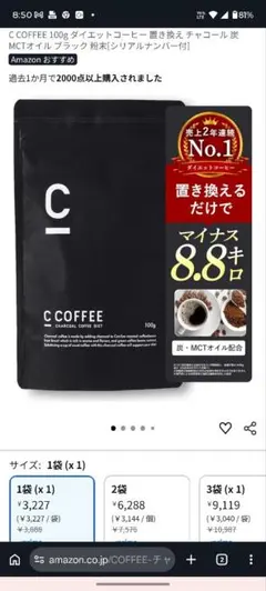 2026年最新】ccoffeeの人気アイテム - メルカリ