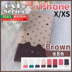 iPhone X XS 用 手帳型 ブラウン 茶 猫/212