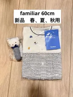 familiar ツーウェイオール マスコット付　50-60 春夏秋