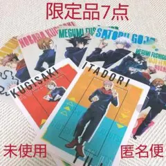 【希少品】呪術廻戦 コンビニ限定 クリアファイル 7点セット【匿名便】