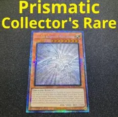 遊戯王 英語版 青眼の亜白龍 コレクターズレア❗️