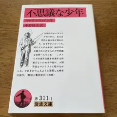 Item thumbnail for item 124ac66d-5f7e-4438-84d9-0e0d574f1670