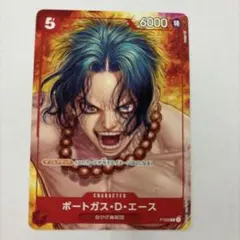 ワンピースマガジン Vol.16 付録 ワンピースカードゲーム　エース