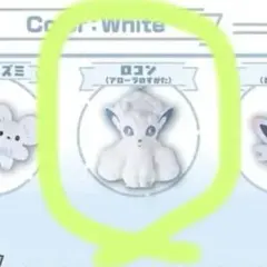 ポケモンぺたんこマスコット　color:white ロコン