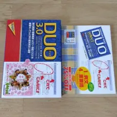【2冊セット】DUO(デュオ)3.0　DUOselect セレクト