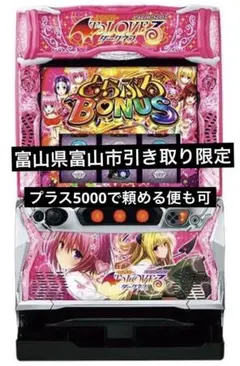 2026年最新】toLOVEる 実機の人気アイテム - メルカリ