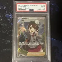 2026年最新】ユウリ sr psa10の人気アイテム - メルカリ