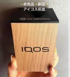 2026年最新】iqos 灰皿 非売品の人気アイテム - メルカリ