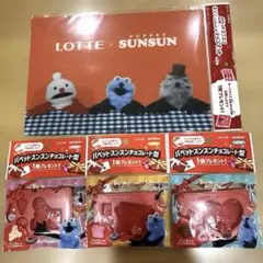 【新品未開封】LOTTE パペットスンスン チョコレート型 3種コンプセット
