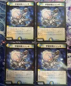 宇宙妖精エリンギ 4枚 - メルカリ