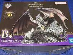モンスターハンター 20周年 一番くじ B賞 ミラボレアス