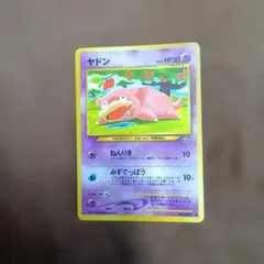 ヤドン_「プレイマット」 おまけカード PROMO 第1世代 1996~1999