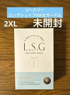 [新品•未開封]ビースリー 5分丈ロングシェイプガードル 2XL ベージュ
