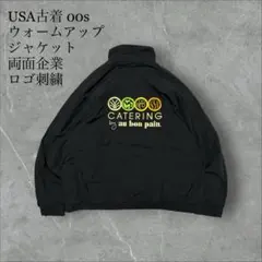 USA古着 00s ウォームアップジャケット中綿入り両面企業ロゴ刺繍裏地フリース