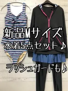 新品☆M♪UVカット水着5点セット♪ラッシュガード・トレンカ・タンキニ☆a965
