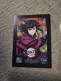 鬼滅の刃 劇場版ポストカード 他