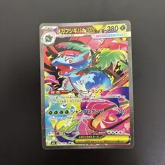 2026年最新】メガフシギバナex SARの人気アイテム - メルカリ