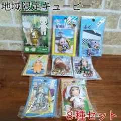 ニューミュンヘン、プロアクティブ限定 コスチュームキューピー 6点 