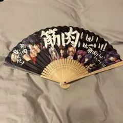 リトルバスターズ　筋肉いぇいいぇーい　扇子