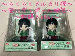 薬屋のひとりごと ゆらゆらソーラーマスコット　猫猫　2体セット