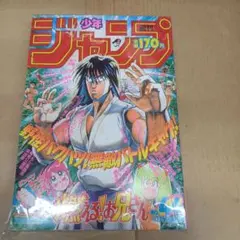 週刊少年ジャンプ 1985年32号 創刊17周年記念号 - メルカリ