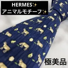 2026年最新】エルメスの世界の人気アイテム - メルカリ