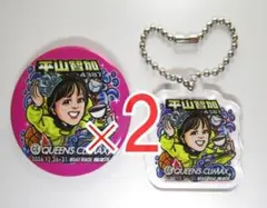 平山 智加 選手　キーホルダーと缶バッジの2個セット QUEENS CLIMAX
